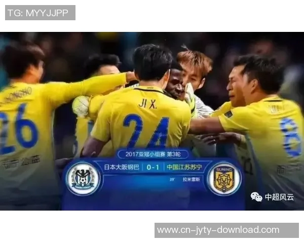 苏宁对战上港亚冠激战在即球迷期待精彩对决与历史交锋